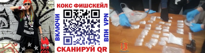 Cocaine FishScale  Полевской 
