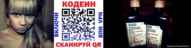 Кодеиновый сироп Lean Purple Drank  Полевской 