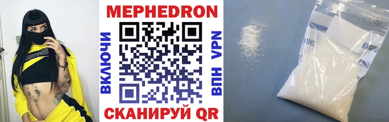 Мефедрон 4 MMC  купить наркоту  Полевской 