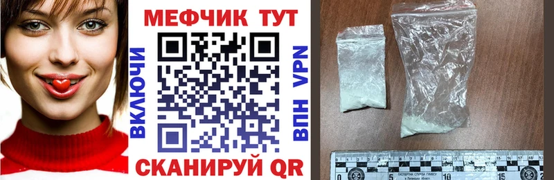 Меф мяу мяу мука Полевской