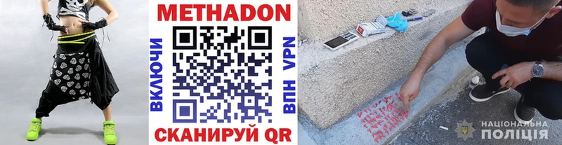 Метадон VHQ  где купить наркоту  Полевской 